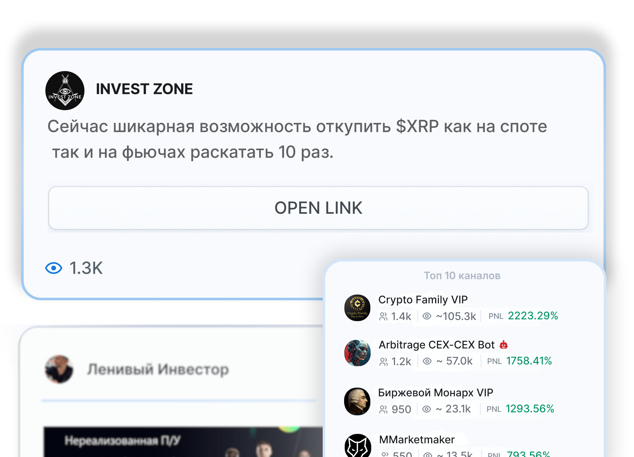 Слив сигналов